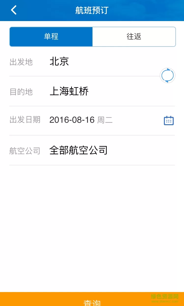 公务行客户端 v4.0.5 安卓版 1
