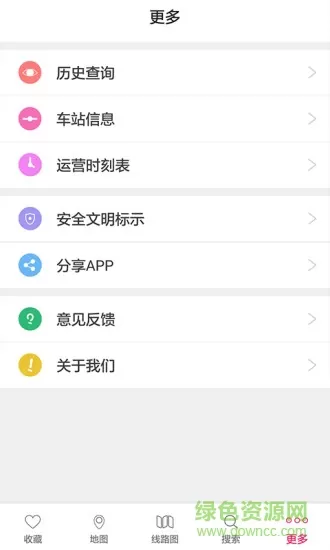 掌上地铁手机版 v1.1.5 安卓版 2
