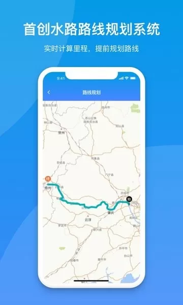 船汇货主版软件 v2.1.10 安卓版 1