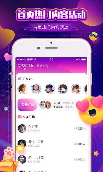 音梦语音app v1.0.6 安卓版 0