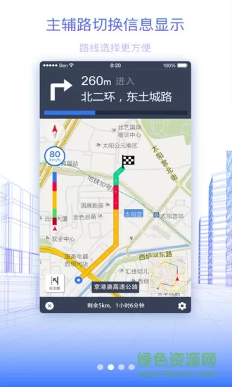 2021北斗地图高清卫星地图手机版 v9.3.2.6 官方安卓版 2