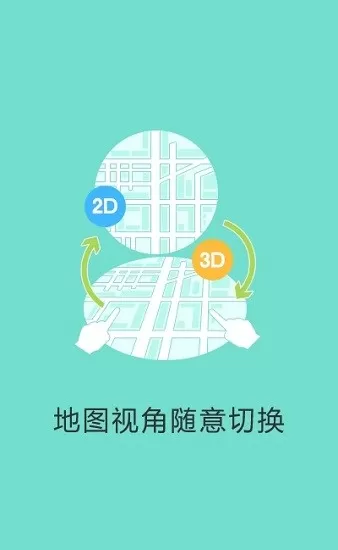 天地图2021版 v4.0 安卓官方免费版 0