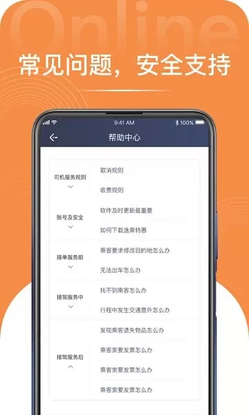 逸乘特惠app下载