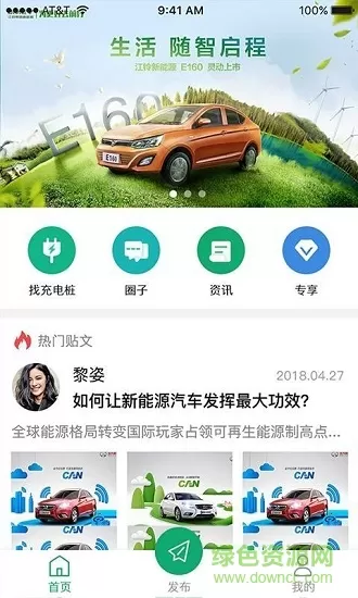 爱驾游 爱驾游下载