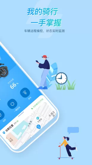 所乐电动车 v1.1.0 安卓版 0