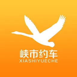 峡市约车最新版