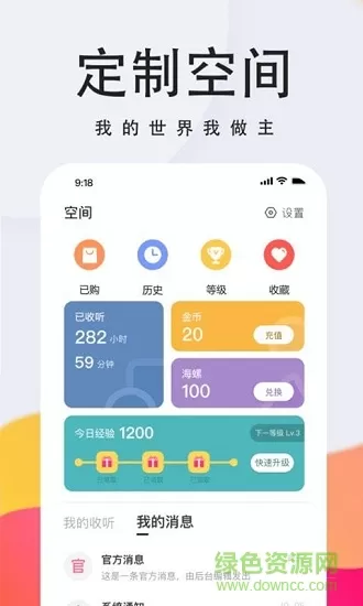 倾耳官方版 v1.7.3 安卓版 1