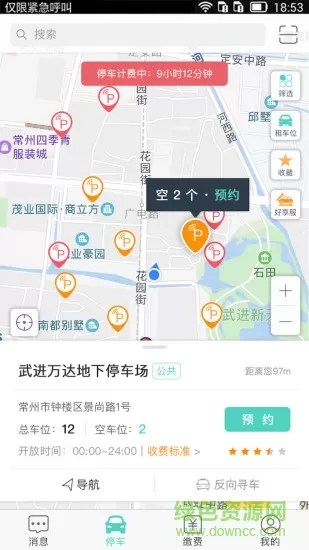 尚盈车联app