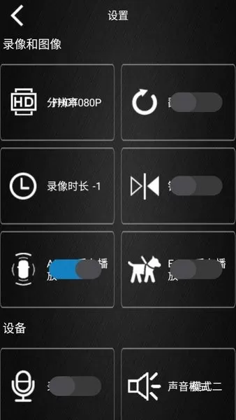 高清记录仪 v5.2.8 安卓版 0