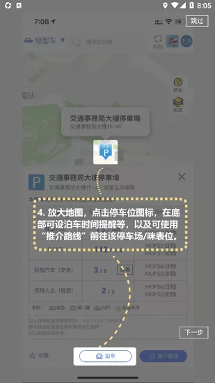 澳门出行系统官方版 v1.0.0 安卓版 2
