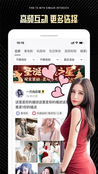 kiki同城交友app v2.4.0 安卓版 2