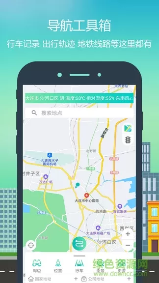 智行地图导航去广告版 v2.6.2 安卓版 0