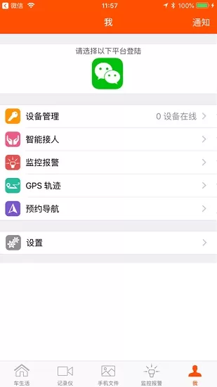 神州在线官方版 v2.5.2 安卓版 1