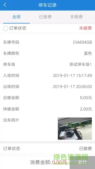 浩泊车 v1.0.6 安卓版 0
