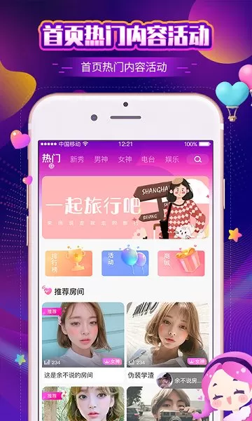 音梦语音app v1.0.6 安卓版 2