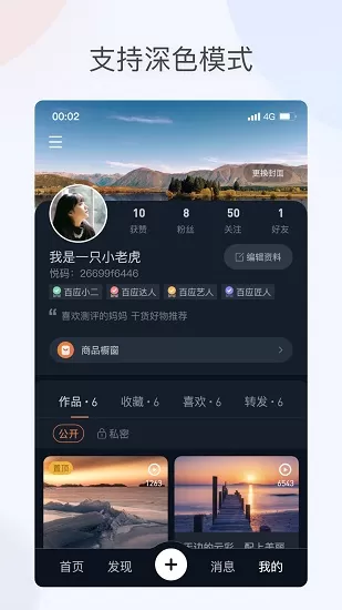 萤态镇官方版 v2.1.8 安卓版 2