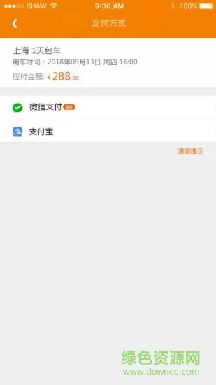 快乘宝手机版 v1.1.9.9 安卓版 0
