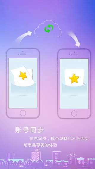 交通杭州平台