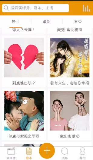 麦萌对手戏 v3.7.8 安卓版 1