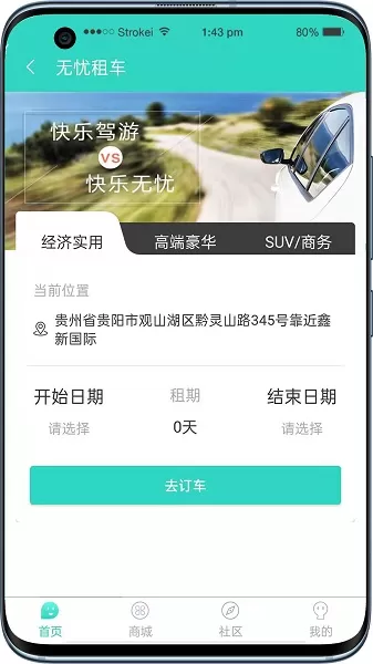 用车省 1.0.0 安卓版 2