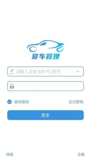 爱车管理定位系统 v21012501 安卓版 2