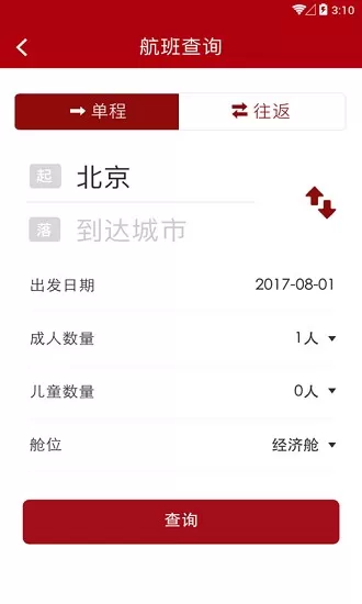 大连航空官方版 v1.0 安卓版 2