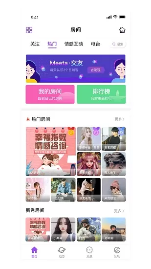 土豆星球手机版 v1.2.8 安卓版 1