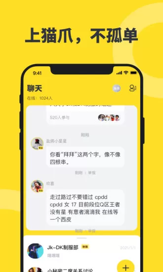猫爪app v0.0.76 安卓版 1