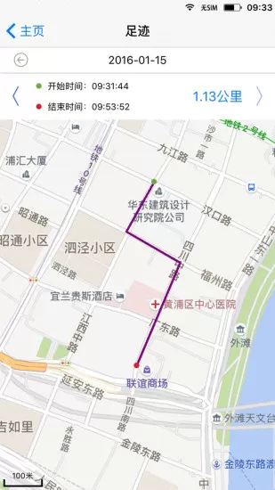 家人安全定位软件 v2.8.6 安卓版 3