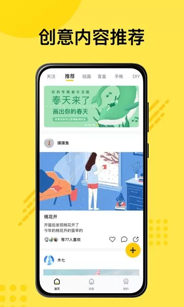 妙呀官方版 v1.3.4 安卓版 0