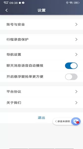 城舟车主最新下载 城舟车主app下载