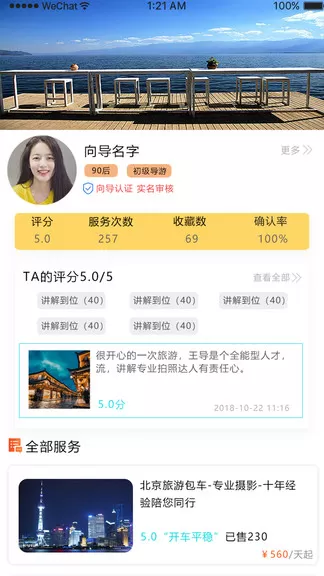 哐啷象导最新版 v1.0.6 安卓版 2
