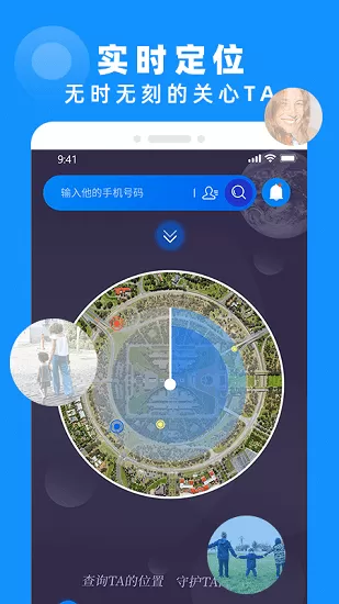 查岗定位神器 v1.0 安卓版 2
