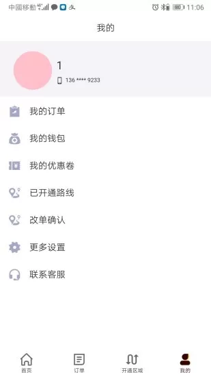 拼车宝货主版 v3.0.6 安卓版 1