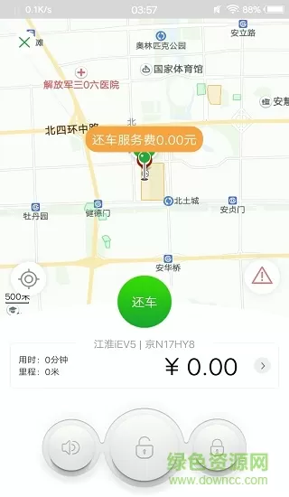 巴歌共享汽车手机客户端(巴歌出行) v3.0.4 安卓版 0