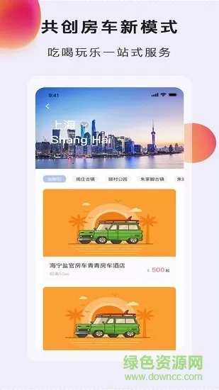 奥妙出行 v1.0.0 安卓版 0