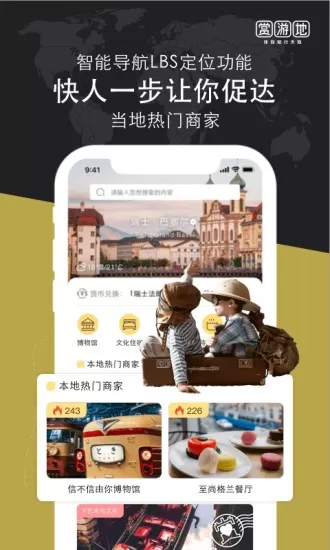 赏游地app最新版 v4.4.6 安卓版 3