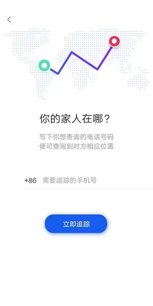 常看看定位 v1.0.43 安卓版 2