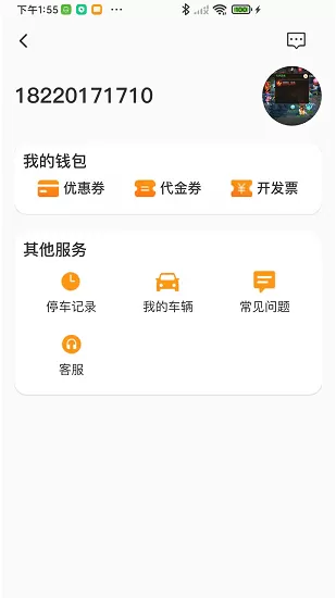 悠车位青春版 v1.0 安卓版 1