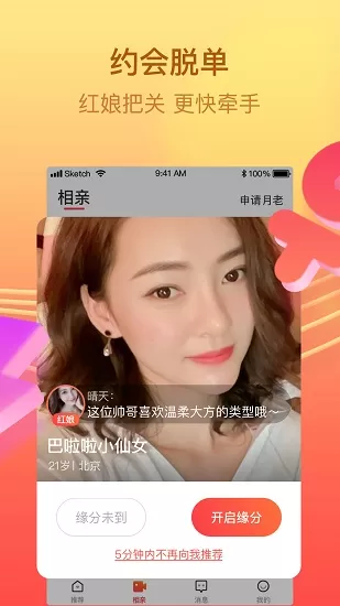 红音正式版 v2.4.8 安卓版 2