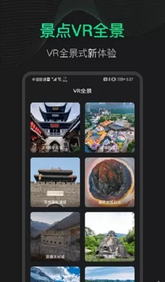 3d地球街景地图 v1.2.6 安卓免费版 0