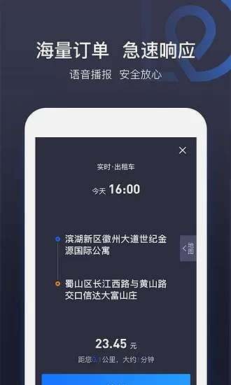 司机点点车主端 v4.0.48 安卓版 3