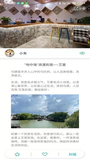 古园蜂 古园蜂app