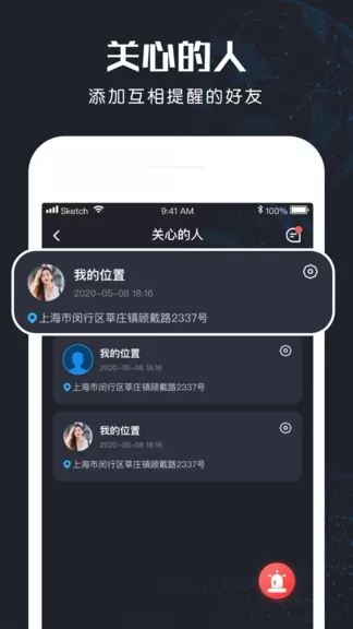 去过哪app v1.0.2 安卓版 0