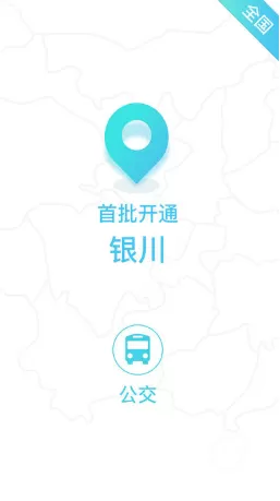 码上行全国通用版 v4.2.1 官方安卓版 0