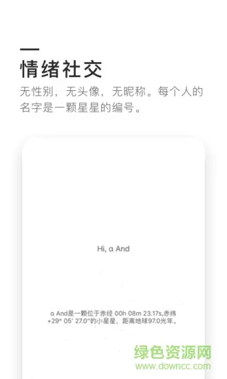 0305天涯共此时软件 v2.2.0 安卓版 1