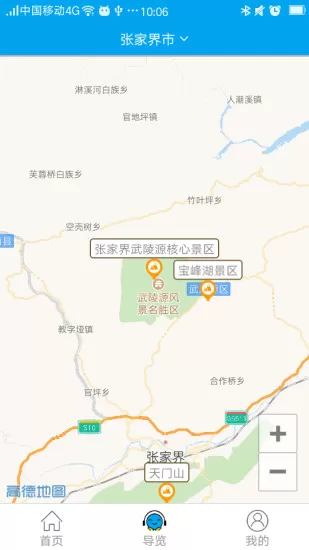 小鹿智游精简版 v1.4.2 安卓版 0