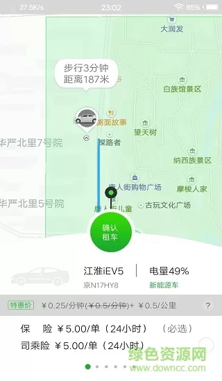 巴歌共享汽车手机客户端(巴歌出行) v3.0.4 安卓版 2