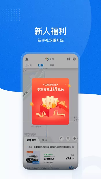 摩范出行最新版本 v7.4.4 安卓版 0