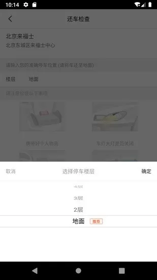 即刻用车app官方版 v3.2.0 安卓版 2